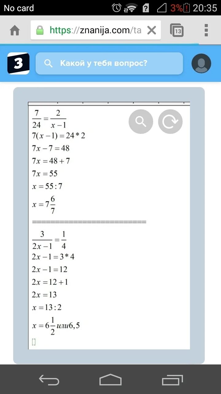 Решение уравнения 1 1/3 2. 4-1/2 Решение. 7х+3=4(3х-2)+1. 5х – 3(4х – 1) = 7 – 2(7х + 2). Уравнения 1 7х 3 5