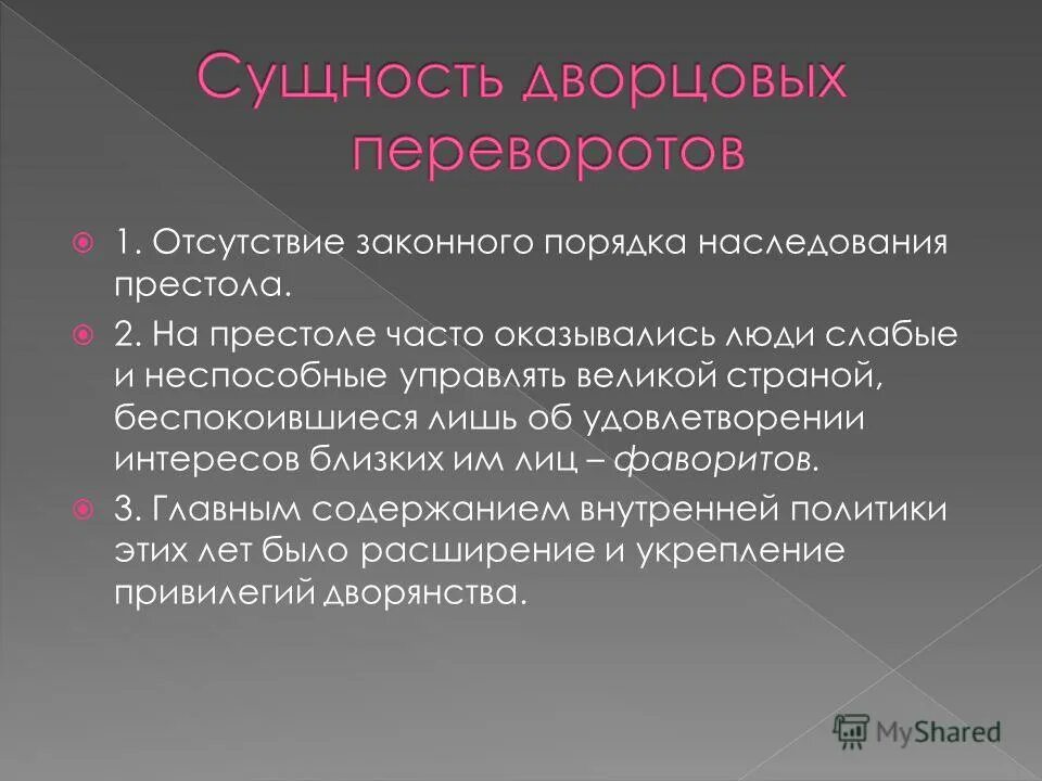 отсутствие результата. в отсутствии законных оснований.