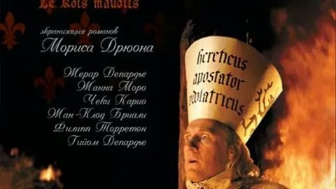 Проклятые короли текст песни