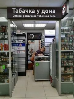 Со скольки работает табачка