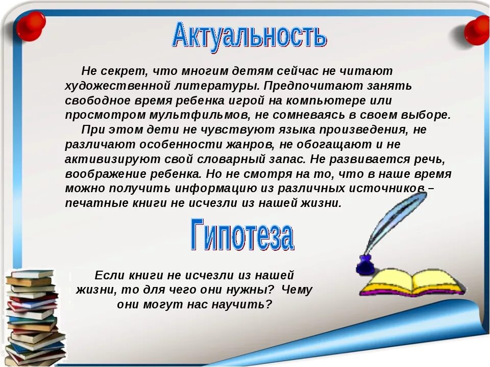 Любите книгу она научит. Чему учит книга. Чему нас учат книги. Чему может научить литература. Чему учат книги сочинение.