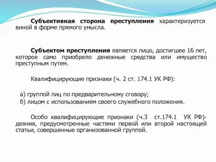 Объективная сторона растраты