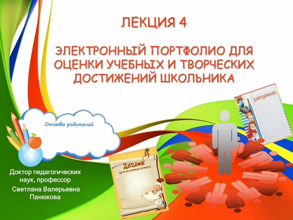 Портфолио эиос. Как заполнить портфолио в сетевом городе. портфолио социального проекта. как сделать портфолио в сетевом городе ученику. как заполнить портфолио в сетевом городе ученику.