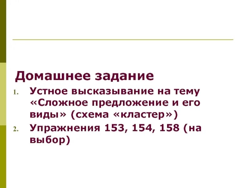 Пример устного высказывания. Устное высказывание. устное высказывание на тему. устное высказывание пример. устные выражения.