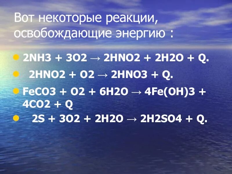 Nh3 hno3 реакция. Co2 nh3. Nh3 co2 h2o. Co2 co(nh2)2. Nh3 р р hno3