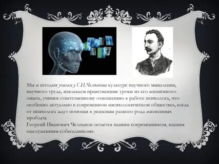 Заслуженный собеседник