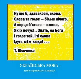 Вірші мову