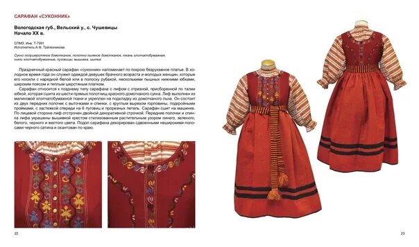 Шей да пори не будет пустой поры. Шей да пори книга. Шей да пори картинка. Рекламная вывеска ателье. Перетяжка мебели логотип.