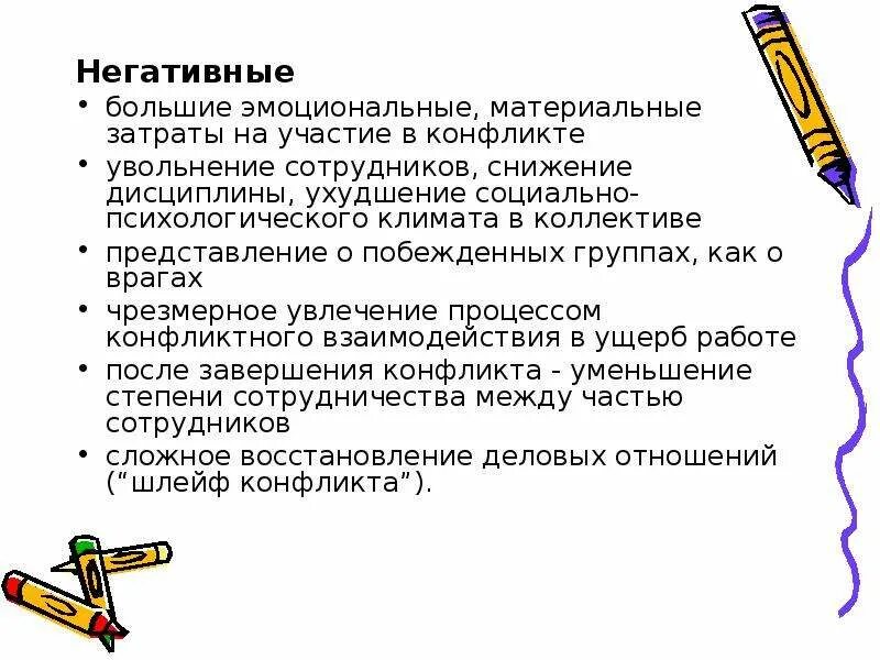 Негативно отрицательное