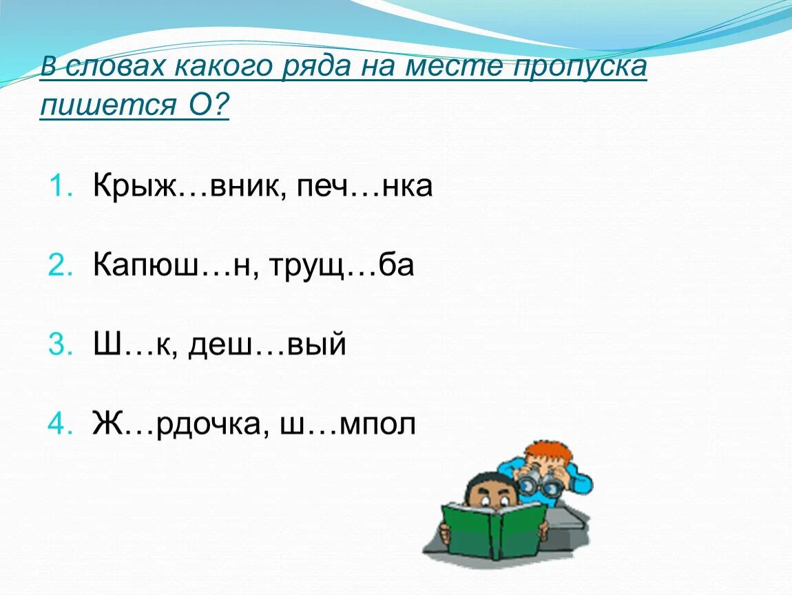 Какое будет правильное слово