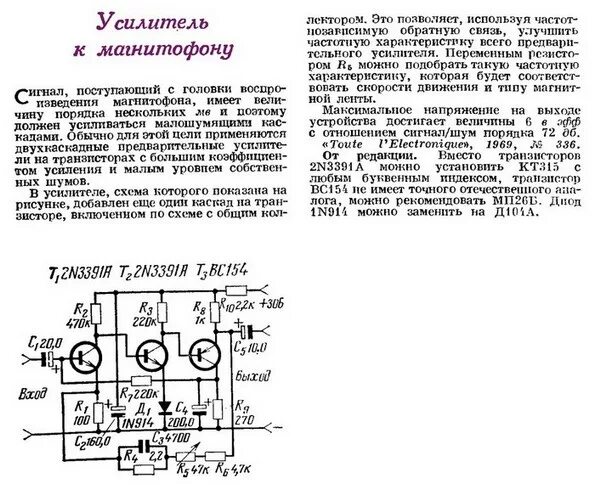 Схемы магнитофонов на транзисторах Контент nvju1967 Страница 10 Форум по радиоэлектронике