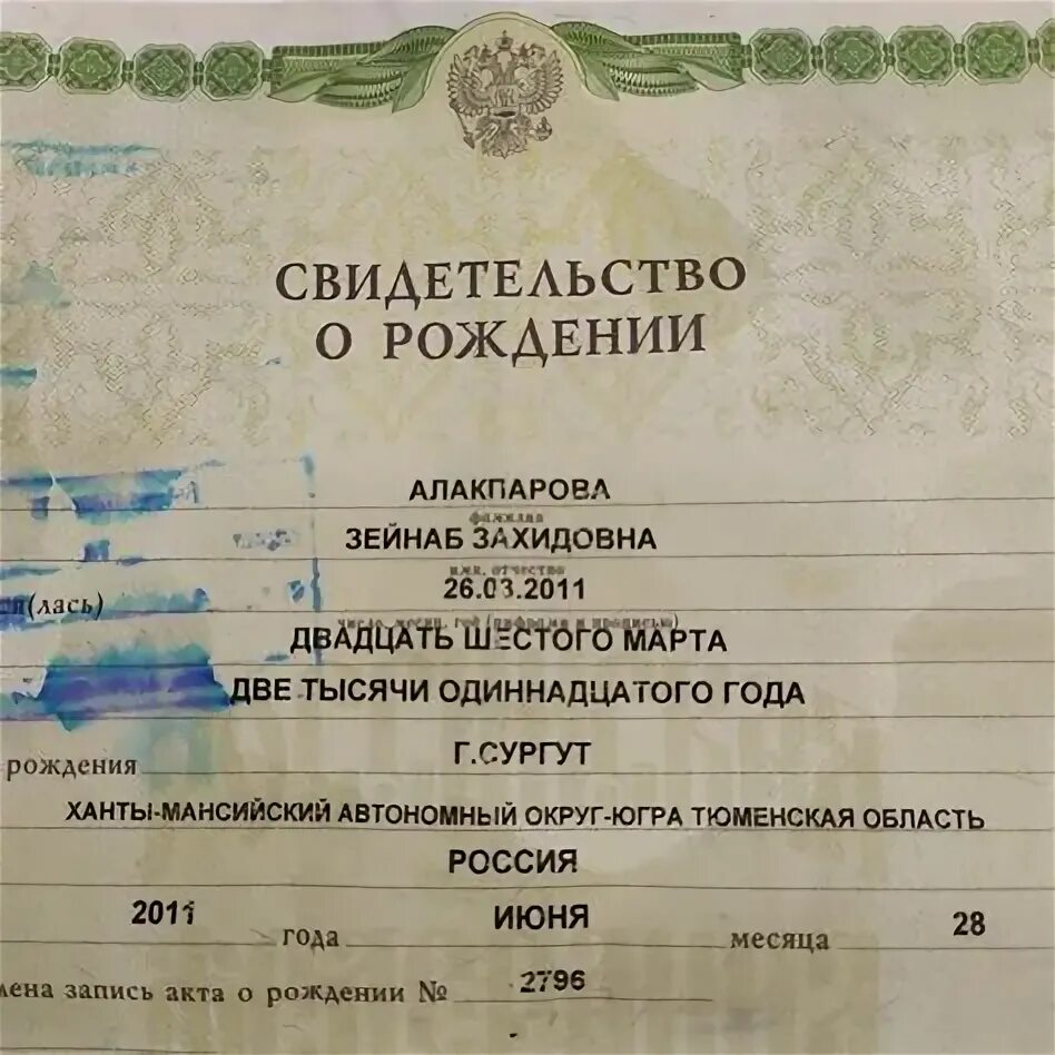 Св во о рождении