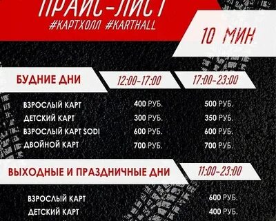Карт холл