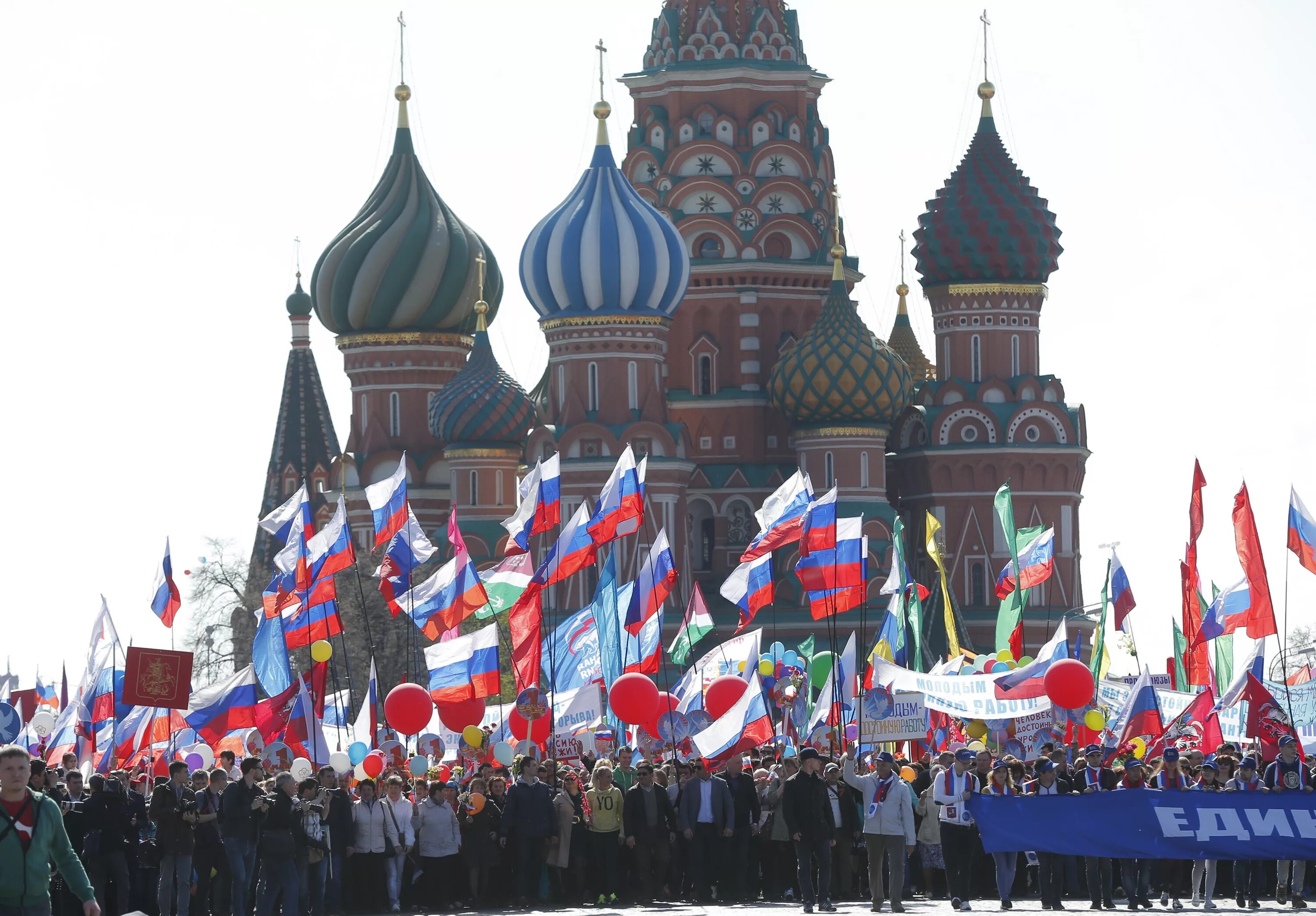 Флаг россии в москве. Россияне с флагами. Российский флаг красная площадь. Государственность России. Величие России.