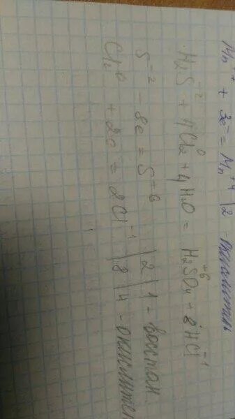 Cl2 na2s h2o hcl na2so4. S cl2 h2o h2so4. H2s CL h2o. H2s cl2 h2o h2so4 HCL ОВР. S+cl2+h2o h2so4+HCL.