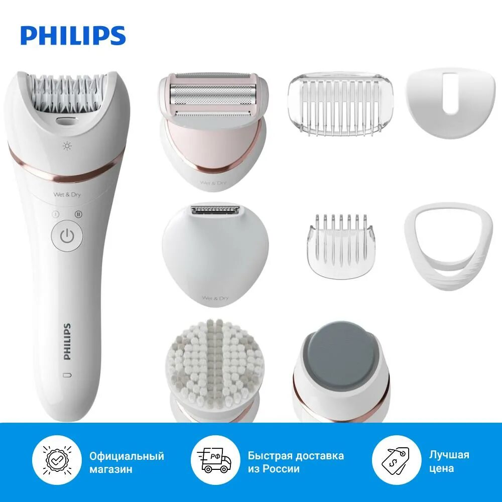 Epilator series 8000. Эпилятор Филипс 8000 bre740. Насадки для эпилятора Philips Series 8000. Philips эпилятор для влажной и сухой. Philips wet and Dry.