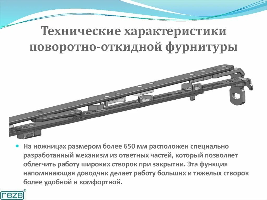 Откидные механизмы для окон купить. Поворотно-откидной механизм. Поворотно откидная фурнитура. Поворотно-откидной механизм для пластиковых окон. Механизм окна на поворотно-откидную.