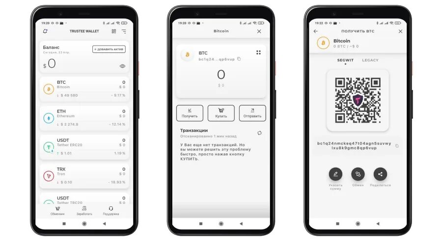 Как вывести деньги с траст валет. Как узнать номер trust wallet. траст валет где номер кошелька. rich wallet настройки. где номер кошелька trust.