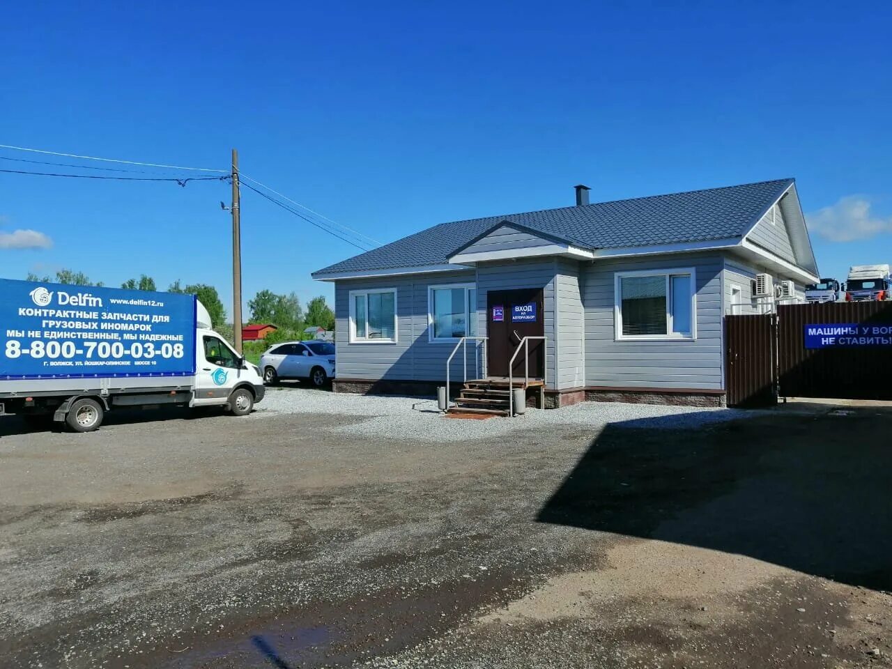 мойка волжск йошкар олинское шоссе. авторазбор дельфин. авторазбор дельфин волжск грузовой. пск волжск йошкар олинское шоссе. дельфин разборка грузовиков.