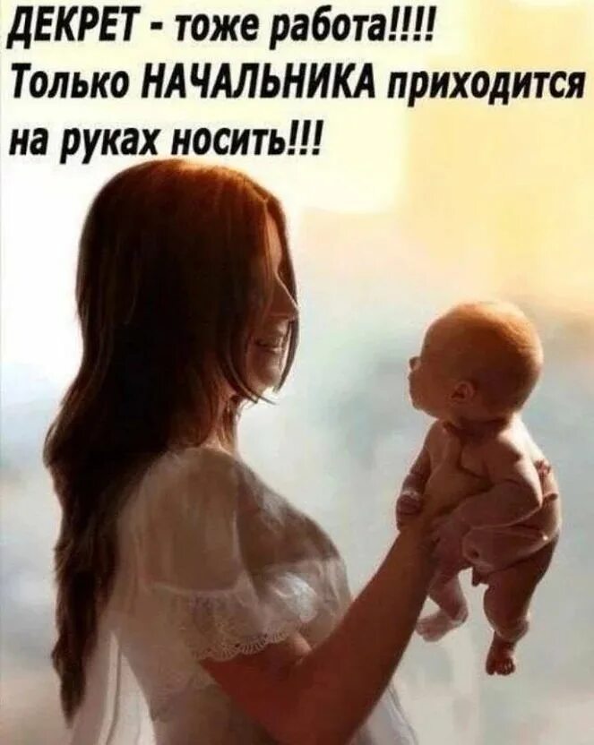 Будьте как дети цитаты. Статусы про младенцев. смешные цитаты про детей и декрет. счастье быть мамой. статусы про детей.