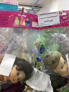 Неожиданные игрушки