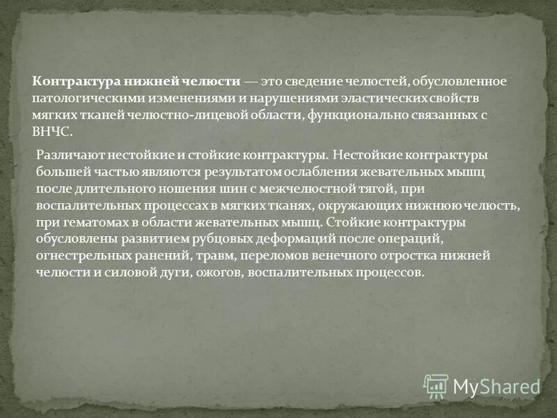 Контрактура сустава код по мкб 10. Контрактура ВНЧС причины. Контрактура нижней челюсти классификация. Степени контрактуры челюсти. Воспалительная контрактура челюсти.