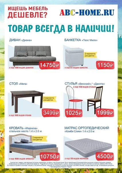 Абс мебель уфа. Авс мебель уфа. Хоум мебель уфа каталог. Хоум мебель уфа каталог. Хоум мебель уфа каталог.