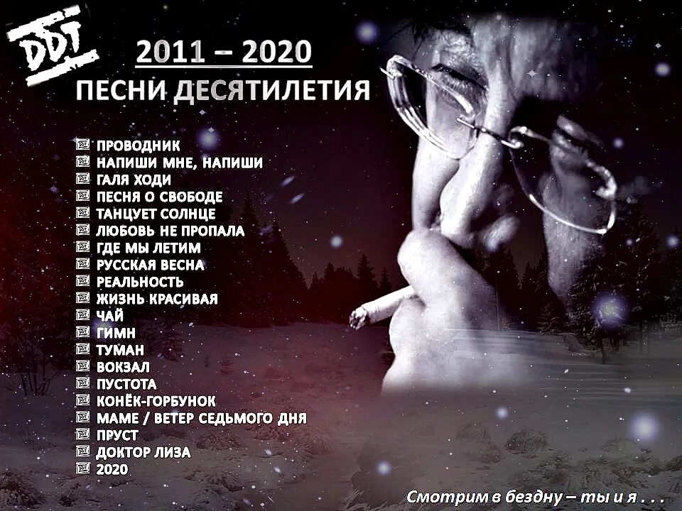 Песни 2010 список. Сборник песен 2010. Песни 2010-2020. Песня 2010 года самая популярная.