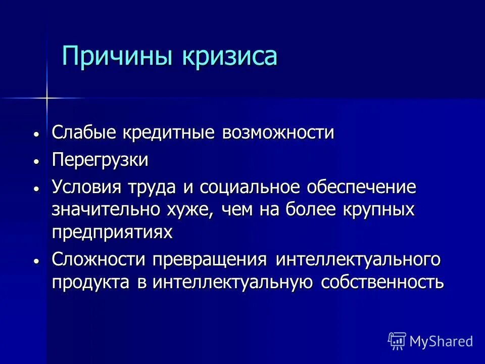 социальный кризис. причины кризиса общества всеобщего благосостояния. социальный кризис в стране. предвидение это в экономике. причины экономического кризиса.