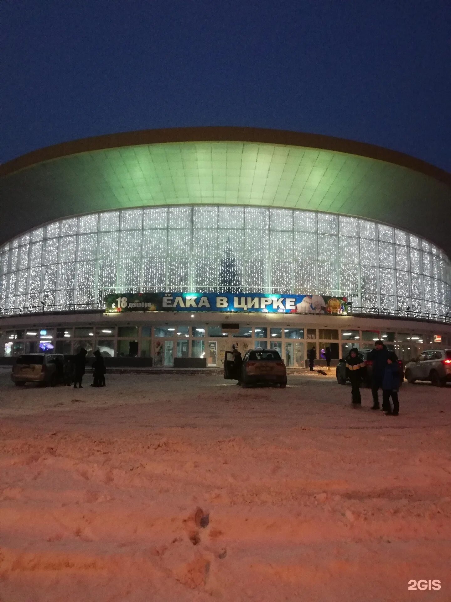 цирк новосибирск адрес