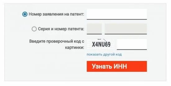 Номер заявления на патент. Номер заявки на патент. Номер заявление на патент как узнать. Номер заявления на патенте эио.