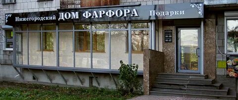 Нижегородская дом 2