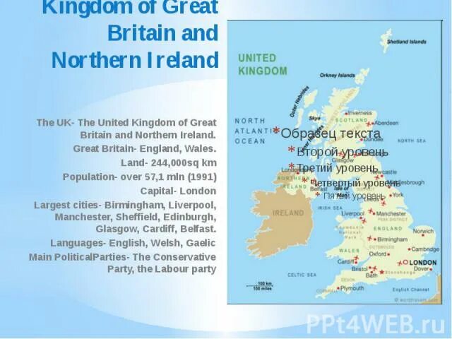 Parts of britain. The land of great britain. Презентация на тему северная ирландия. Текст про великобританию на английском. The land of great britain.
