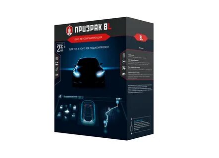 Призрак сигнализация спб