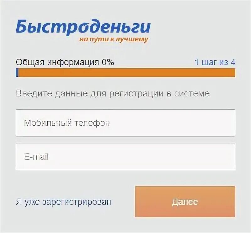 Установить быстро деньги. Установить быстро деньги