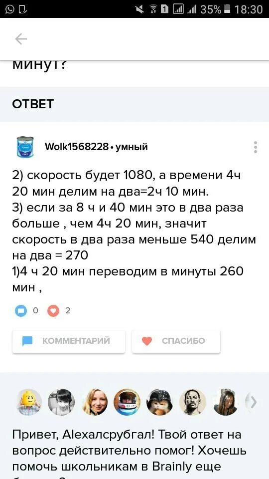 540 километров в час. Самолёт летящий со скоростью 540 км ч. Зная что самолет в течение 4ч 20мин летел со средней скоростью 540. Зная что самолёт в течение 4ч 20.