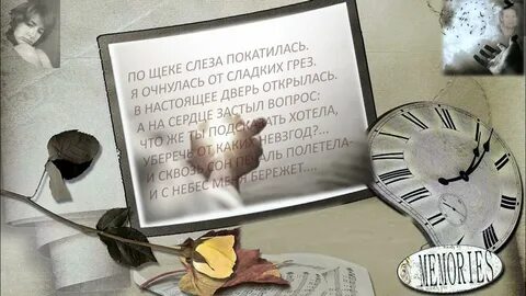 Мне сегодня ночью приснилась мама