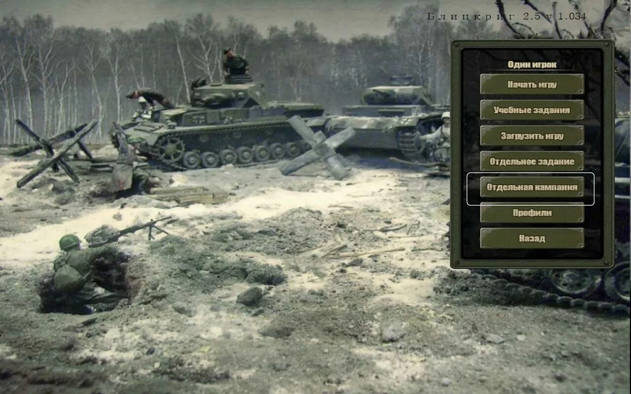 Играть в добавил 2