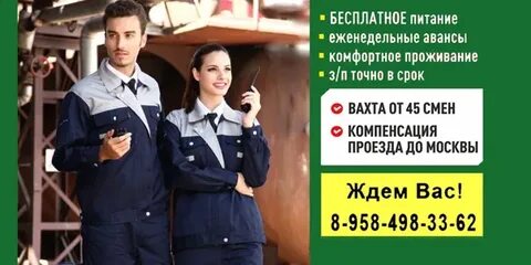 Вахта для женщин шереметьево