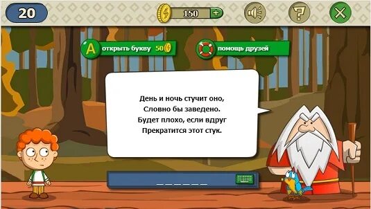 день и ночь вертится а никто не замечает ответ на загадку. загадка дня. загадка про день и ночь. сорока стрекочет. сутки и неделя 2 класс окружающий мир.
