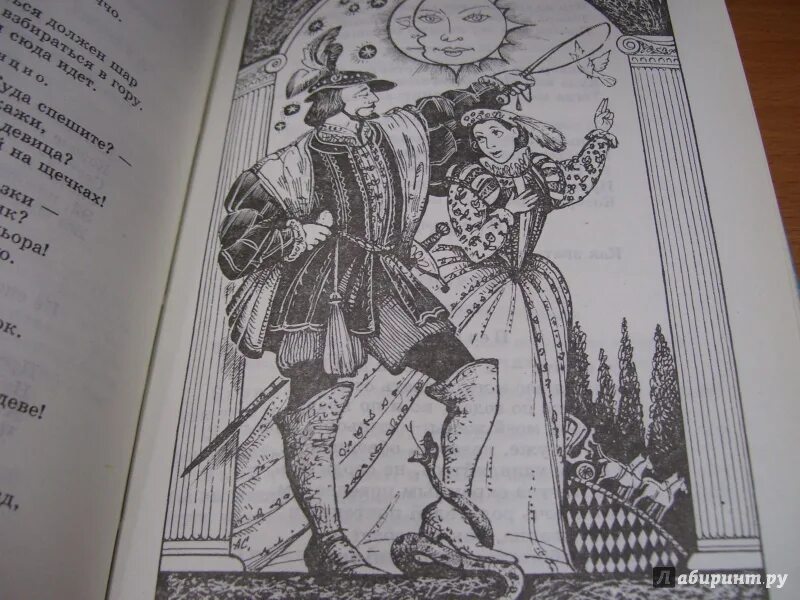Книг 12 ночей. 12 Ночь Шекспир. 12 Ночь Шекспир иллюстрации. Двенадцатая ночь иллюстрации. Иллюстрации из двенадцатая ночь Шекспир.