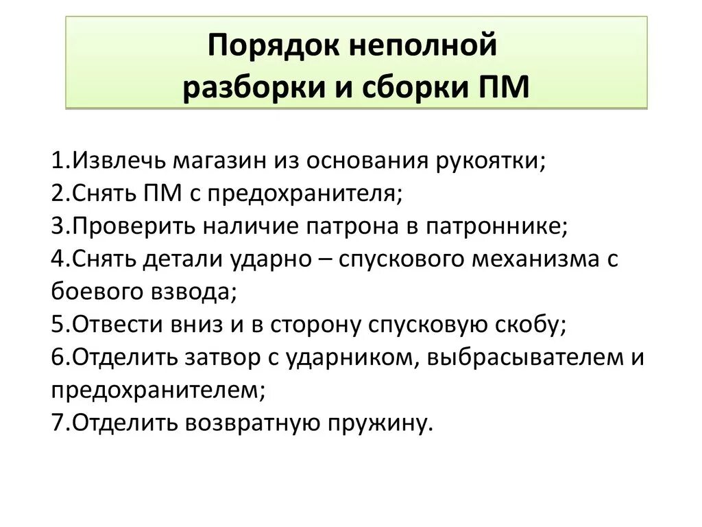 Сборка пм Южный Город
