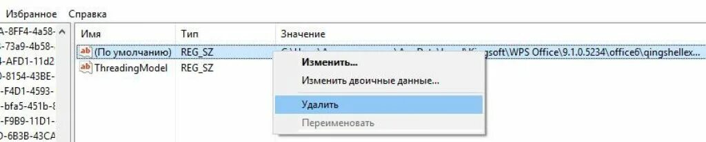 Как удалить впс офис с компьютера. Как удалить впс офис с компьютера