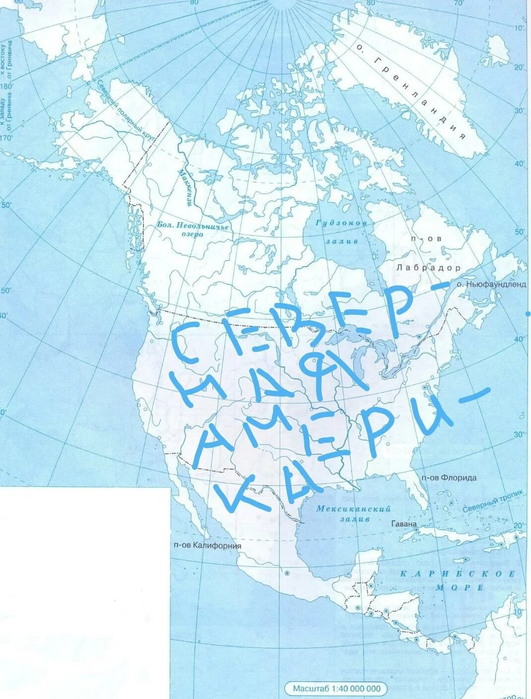 На карте отмечены 13. Контурная карта. Границы Северной Америки на контурной карте. Контурная карта Северной Америки. Реки Северной Америки на контурной карте.