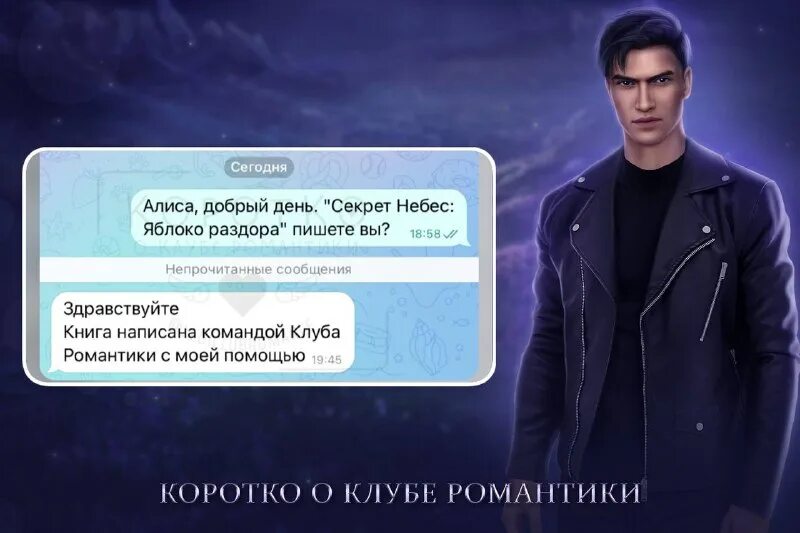 Читать книгу секрет небес яблоко раздора. Читать книгу секрет небес яблоко раздора
