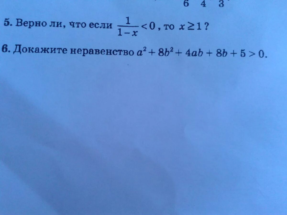 Известно что 5 b 17. Докажите неравенство. Доказать (a+b)2=a2+2ab+b2. A2+4ab+4b2. (2+8√2)+(2-8√2).