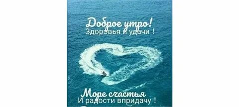 Море радости океан любви