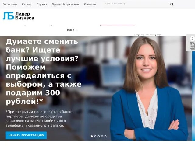 Справочная тамбов