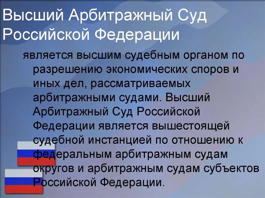 Арбитражными судами в рф являются