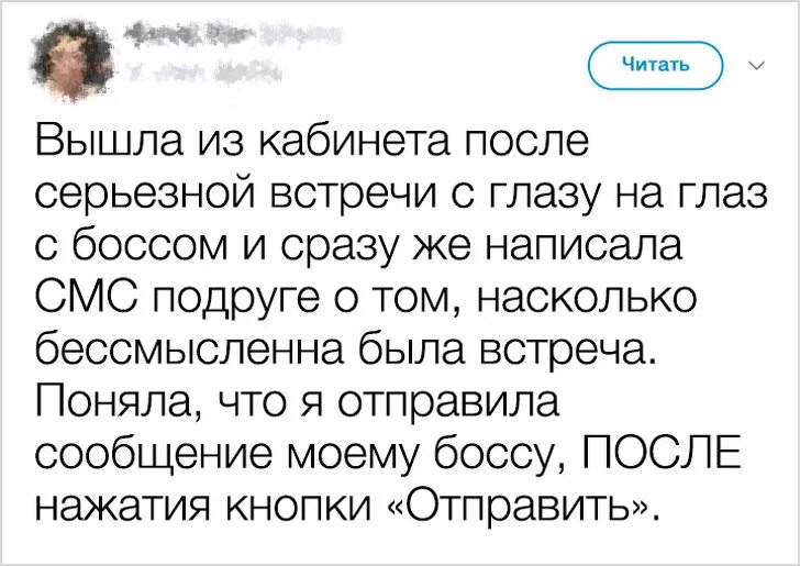 Читать выходи. Читать выходи
